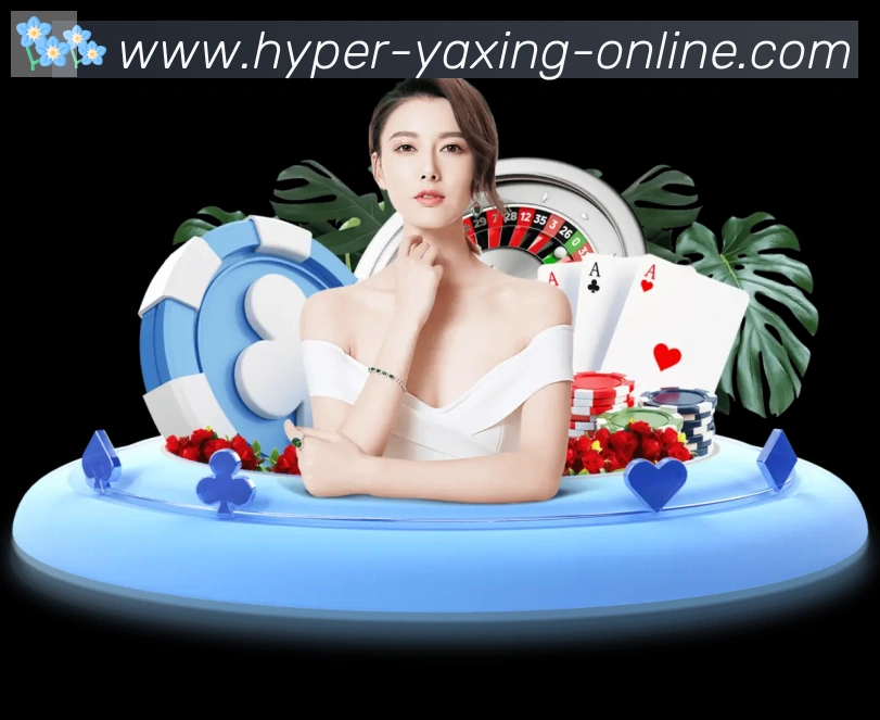 亚星体育品牌故事